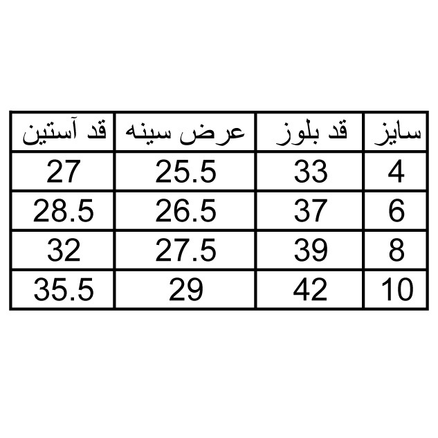 ژاکت پسرانه مدل T02