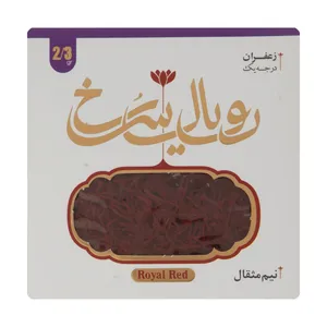 زعفران رویال سرخ - 2.3 گرم 