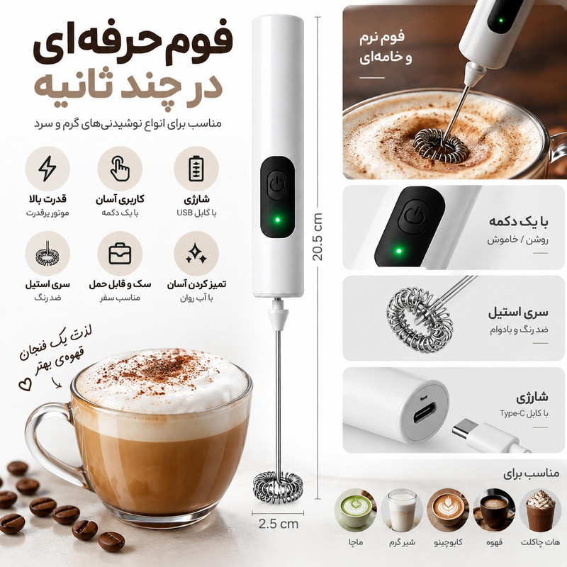 کف ساز شیر الکتریک میکسر مدل JY097