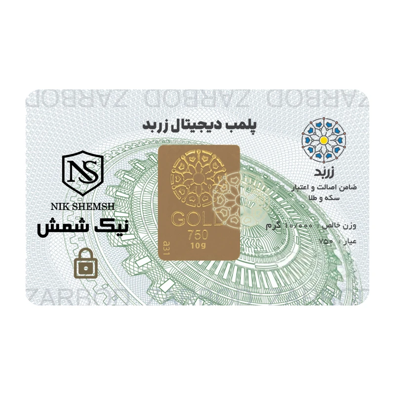 شمش طلا 18 عیار زربد مدل 10G_750