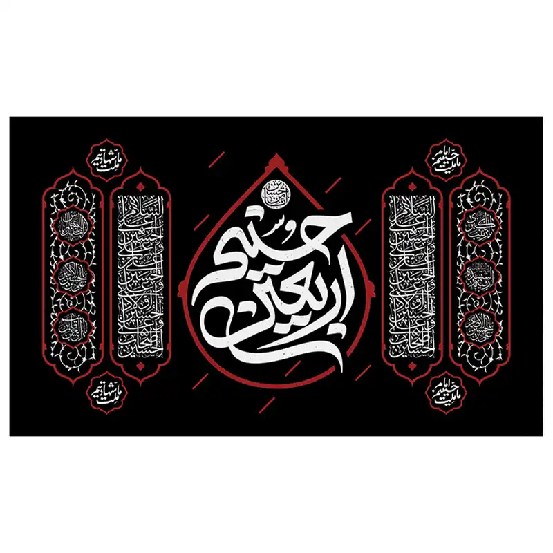 پرچم مدل اربعین حسینی ع و محرم کد 2002H