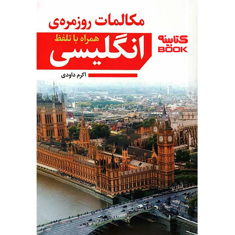 عکس شماره 1