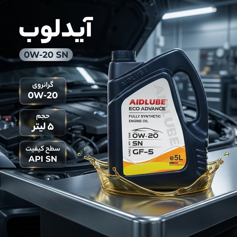 روغن موتور خودرو آیدلوب مدل 0W-20 SN  حجم 5 لیتر