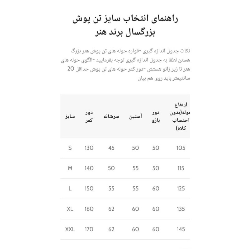 حوله پالتویی حوله هنر کد 930104 سایز 125