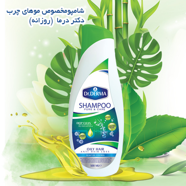 شامپو مو دکتر درما کد 08 حجم 500 میلی لیتر شامپو مو دکتر درما کد 08 حجم 500 میلی لیتر