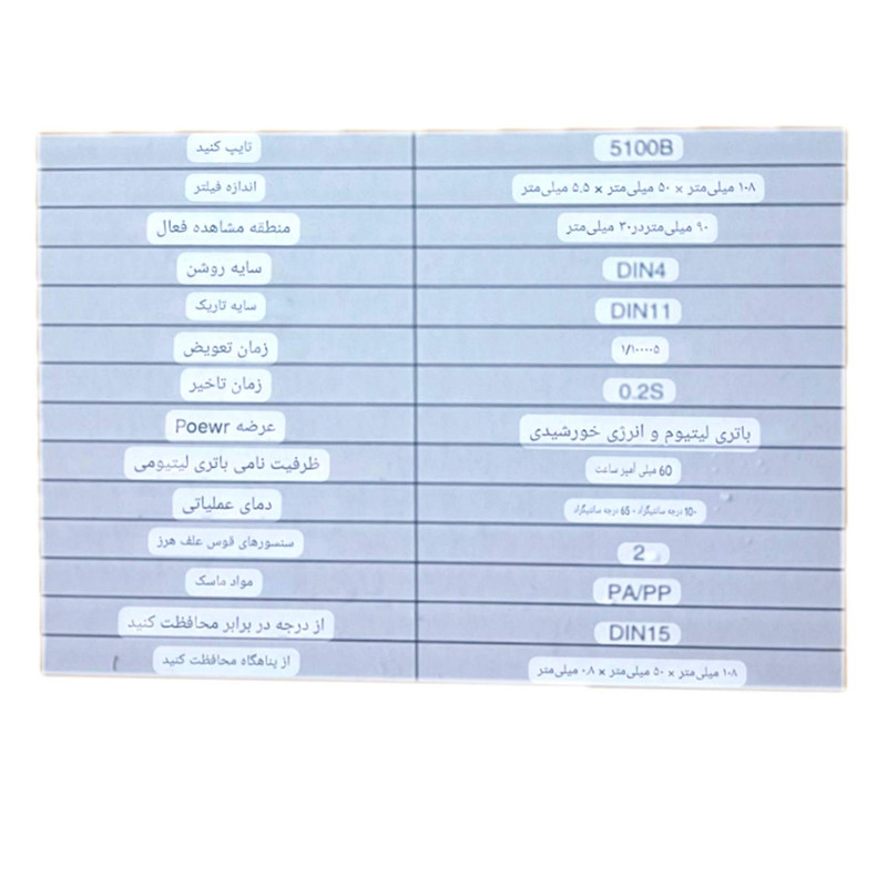 ماسک جوشکاری اتومات آفیکس مدل 5100B