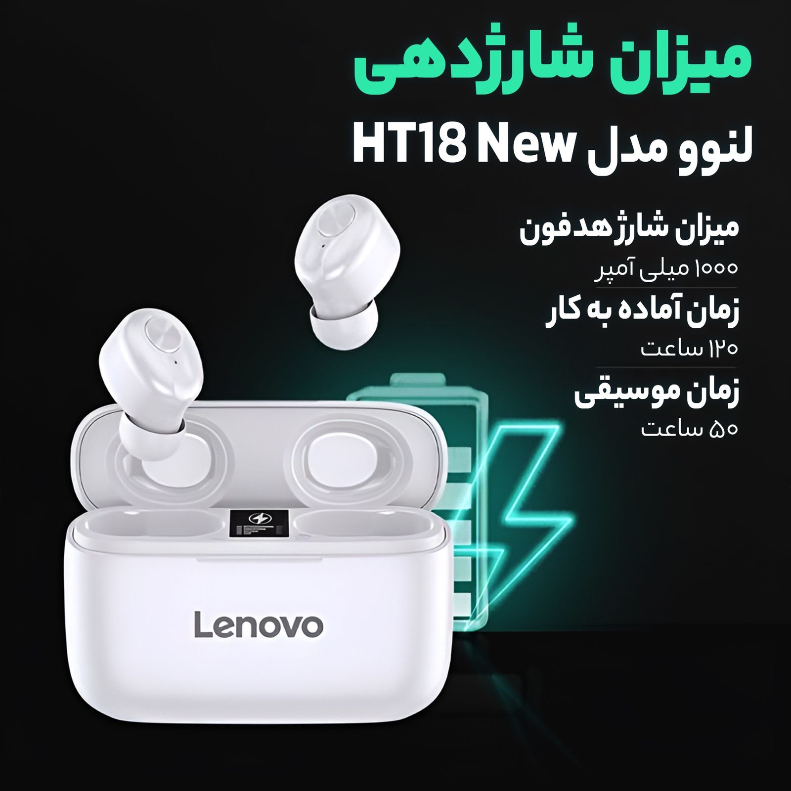 هدفون بی سیم لنوو مدل HT18 New -  - 18