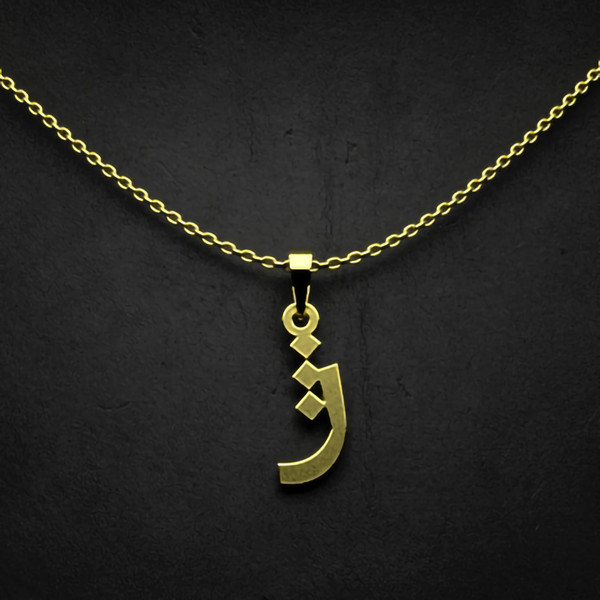 گردنبند طلا 18 عیار زنانه مدوپد مدل حرف ژ کد I2-1-1474