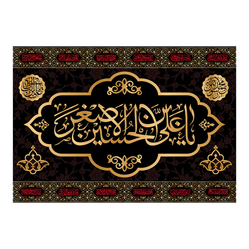 پرچم مدل تابلویی حضرت علی اصغر کد 6432S