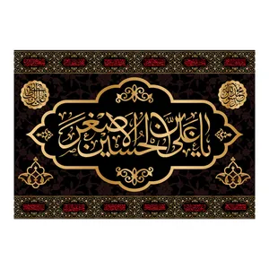 پرچم مدل تابلویی حضرت علی اصغر کد 6433M