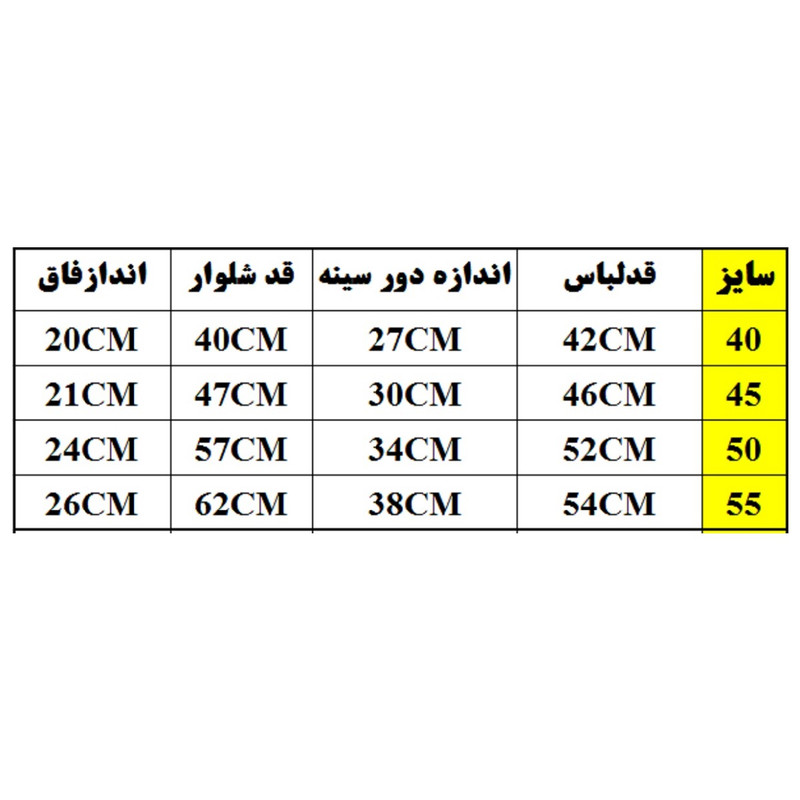 ست تی شرت و شلوار دخترانه مدل SUPERCAT-G
