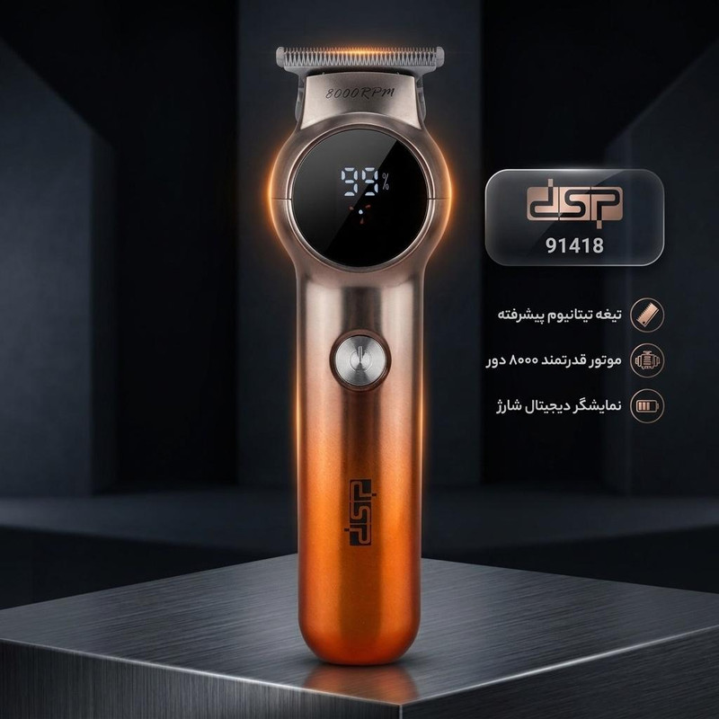ماشین اصلاح موی صورت دی اس پی مدل 91418 با تیغه تیتانیوم پیشرفته، سرعت موتور 8000 دور در دقیقه، باتری لیتیوم یون با ظرفیت 1200 میلی‌آمپر ساعت، نمایشگر میزان شارژ، 3 شانه قابل تنظیم و شارژ سریع
