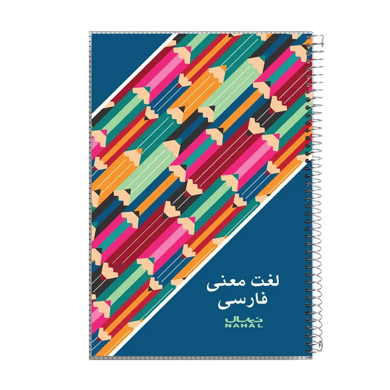 دفترچه لغت 80 برگ نهال طرح مداد رنگی کد 1362