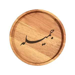 بشقاب چوبی مدل جمیله