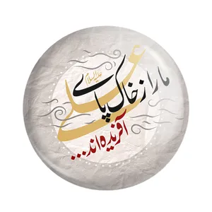 پیکسل خندالو مدل عید غدیر کد 6188 بسته 50 عددی 