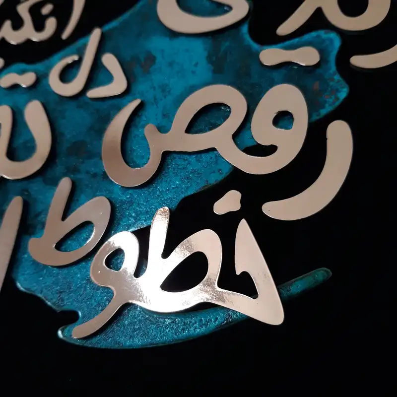 تابلو معرق مسی مدل شعر t01