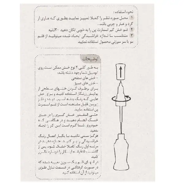 قلم خشگیر بدنه خودرو کوئیک اسمارت پن مدل 1190102 حجم 15 میلی لیتر
