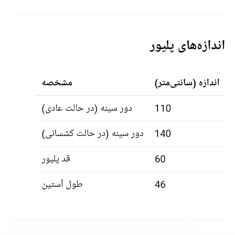 عکس شماره 5 : ست پلیور و دامن زنانه مدل 2245