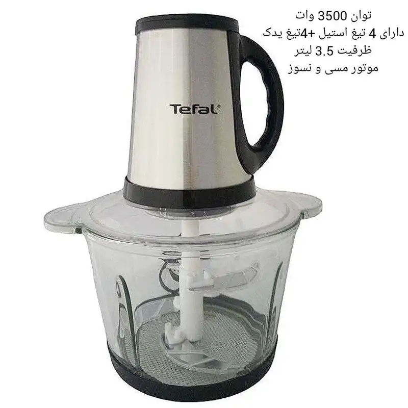 خردکن  مدل TF_8368X