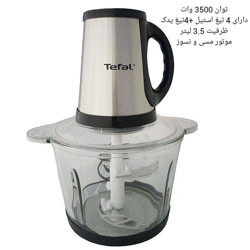 خردکن  مدل TF_8368X