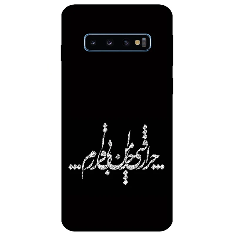 کاور مگافون طرح تایپوگرافی مدل 2387 مناسب برای گوشی موبایل سامسونگ Galaxy S10 Plus