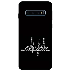 Megafone Typography 2387 Cover For Samsung Galaxy S10 Plus