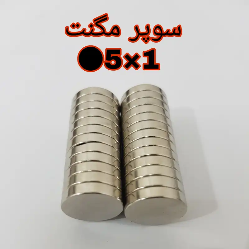 آهن ربا مدل M5-1 کد ۱۲۲۷ بسته ۲۵ عددی