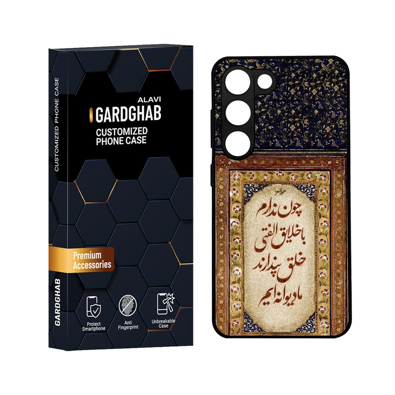 کاور گارد قاب علوی مدل ML مناسب برای گوشی موبایل سامسونگ Galaxy S23