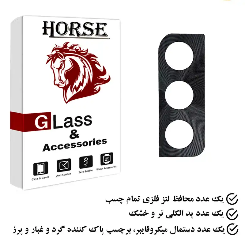 محافظ لنز دوربین هورس مدل STH مناسب برای گوشی موبایل سامسونگ Galaxy S21 5G