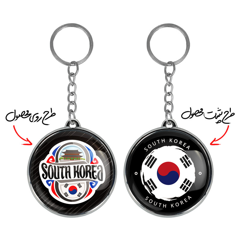 جاکلیدی خندالو طرح پرچم کره جنوبی مدل دوطرفه کد 2055120554