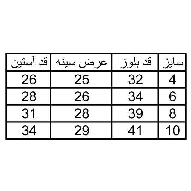پلیور پسرانه مدل N003