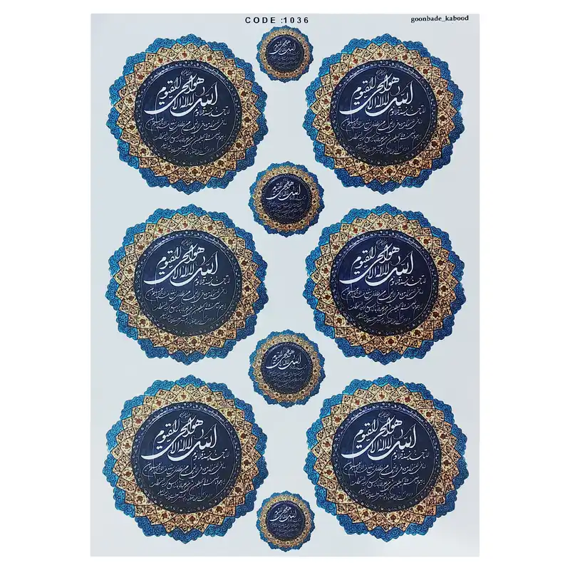 برچسب ترنسفر مدل و ان یکاد لاجورد کد 10