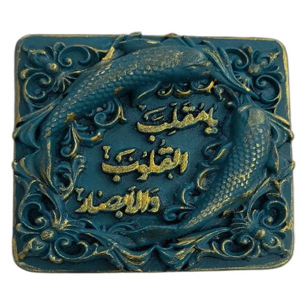کتیبه طرح یا مقلب القلوب 