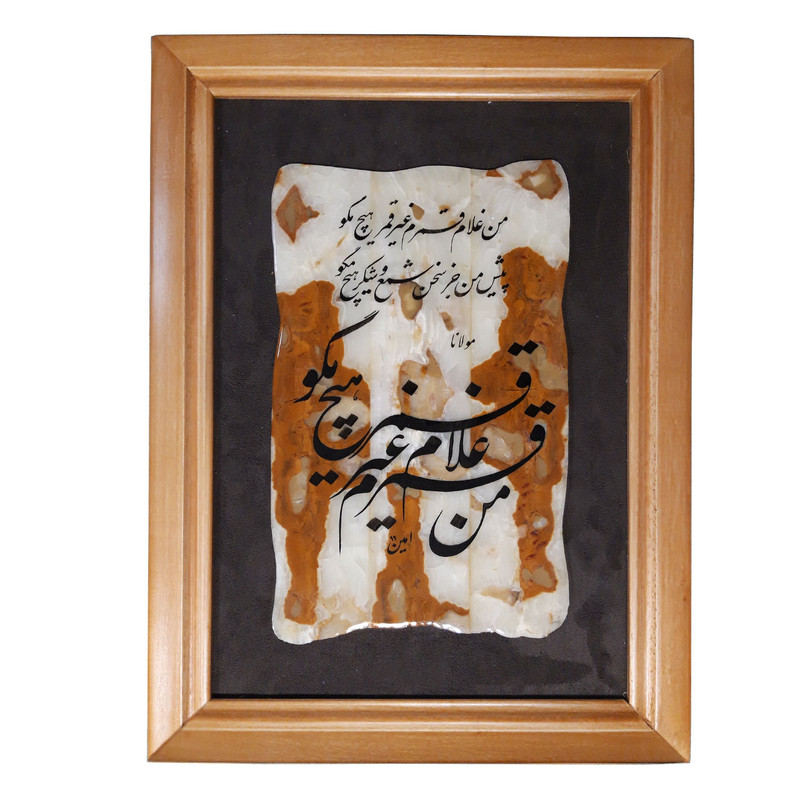 تابلو خوشنویسی مدل 304232