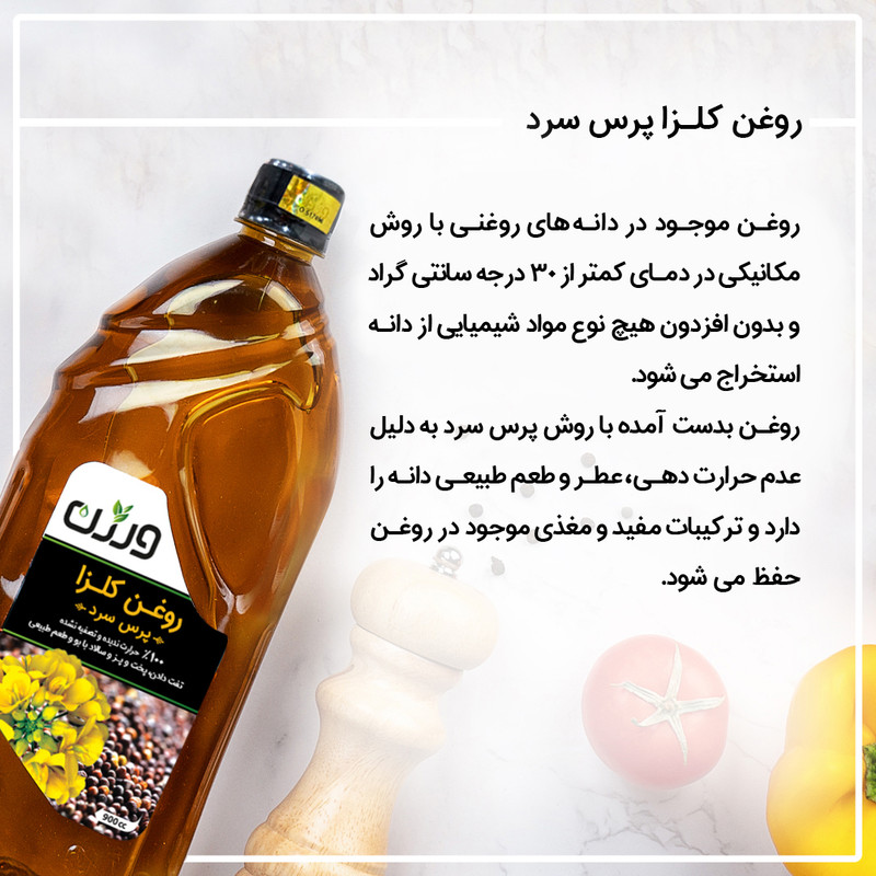 روغن کلزا فرابکر ورژن - 900 میلی لیتر