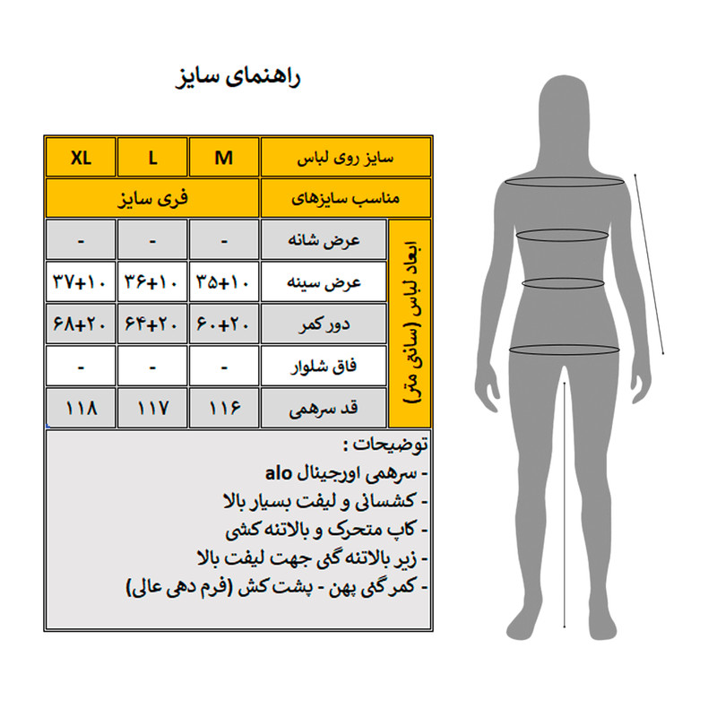 سرهمی ورزشی زنانه کد M5222 رنگ مشکی