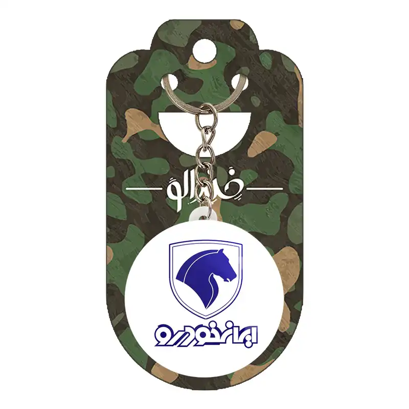 جاکلیدی خندالو مدل ایران خودرو کد 8495