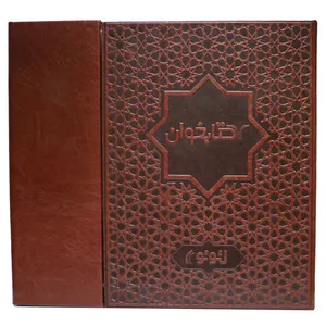 کتاب خوان لئونو مدل MB12