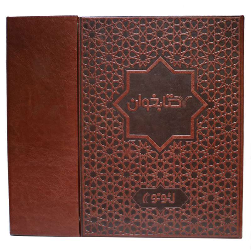 کتاب خوان لئونو مدل MB12