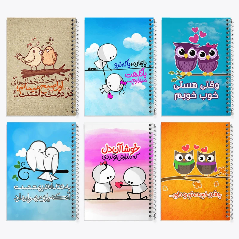 دفتر مشق 50 برگ خندالو طرح تایپوگرافی کد 295 مجموعه 6 عددی