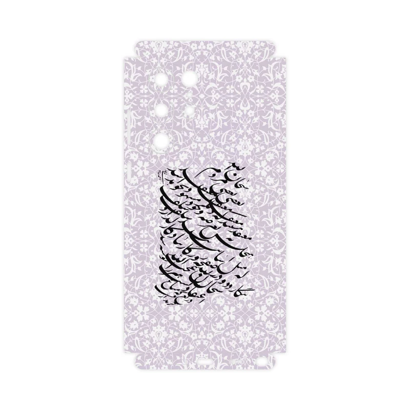 برچسب پوششی ماهوت مدل Nastaliq-1-FullSkin مناسب برای گوشی موبایل سامسونگ Galaxy S22 Ultra 5G