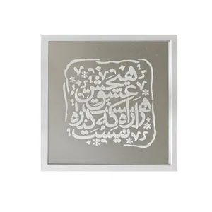 آینه مدل عشق راهیست