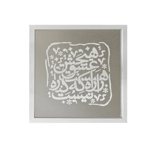آینه مدل عشق راهیست