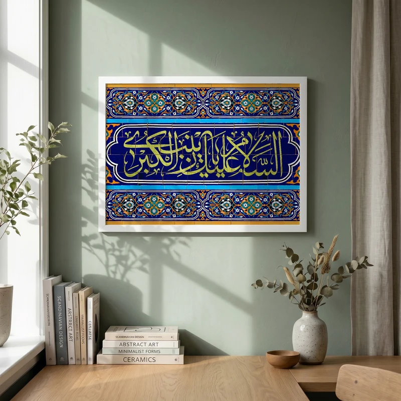 تابلو طرح ولادت حضرت زینب (س) مدل G15194 فریم سفید