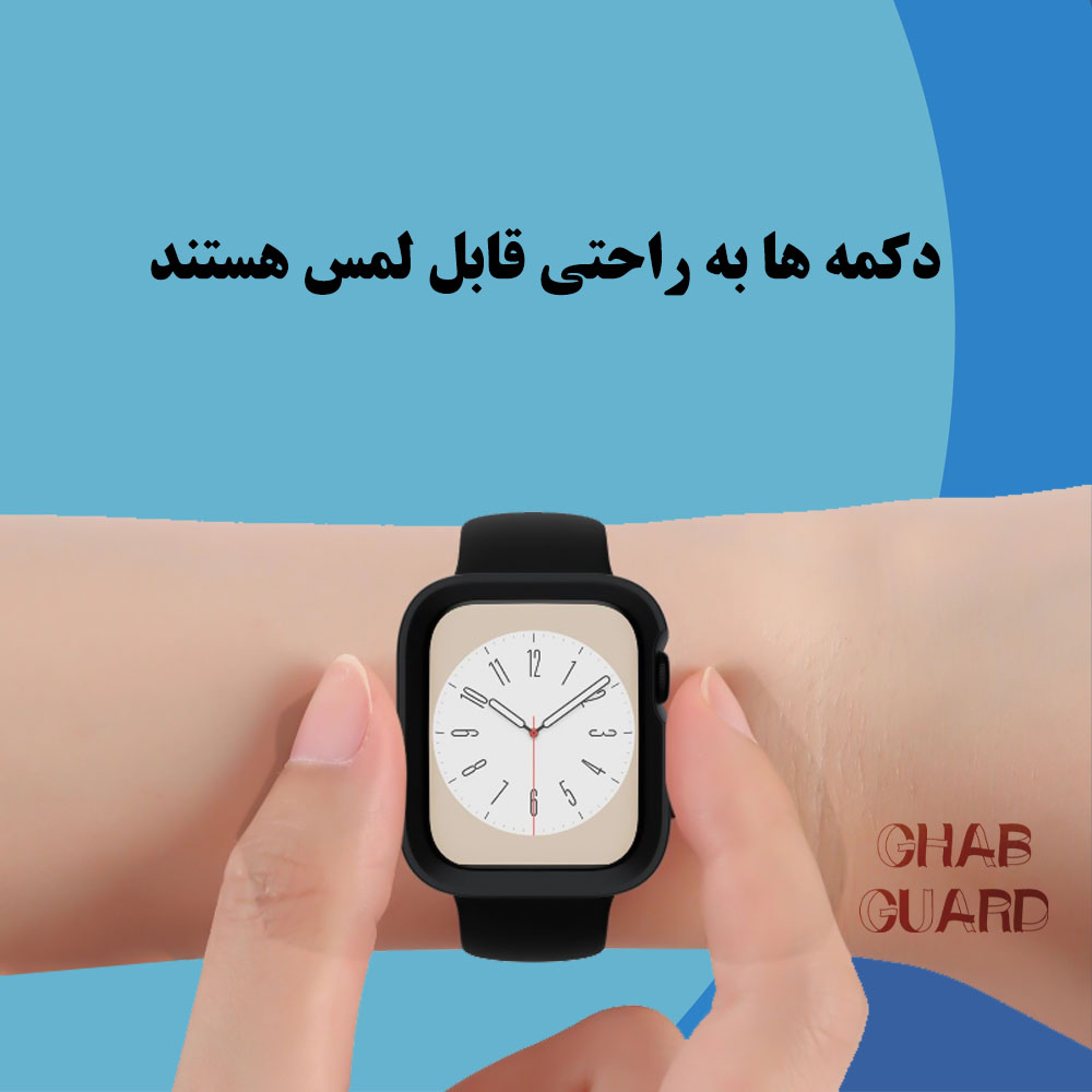 کاور قاب گارد مدل GARDWATCHTAK مناسب برای اپل واچ 40 میلی متری