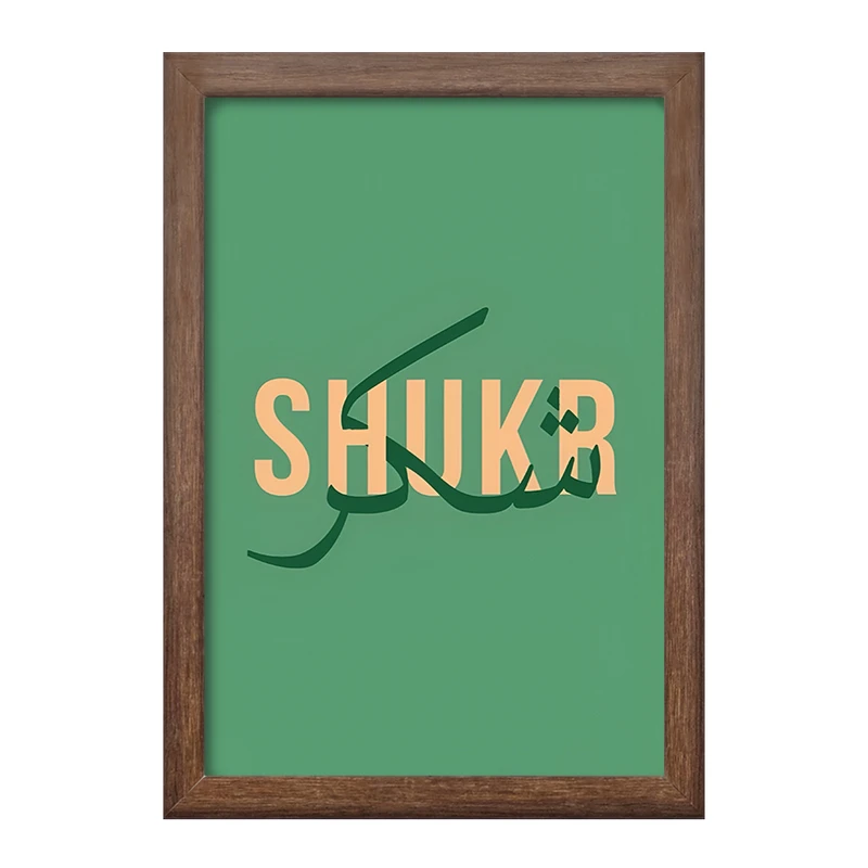 تابلو خندالو طرح کلمه ی شکر کد F4501