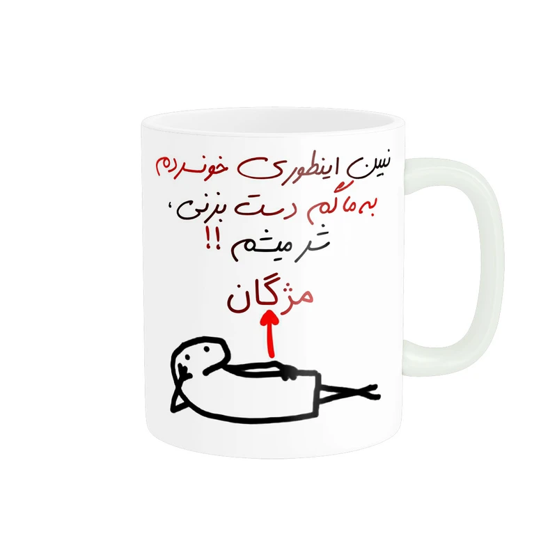 ماگ پادآفرین مدل شر میشم اسم مژگان