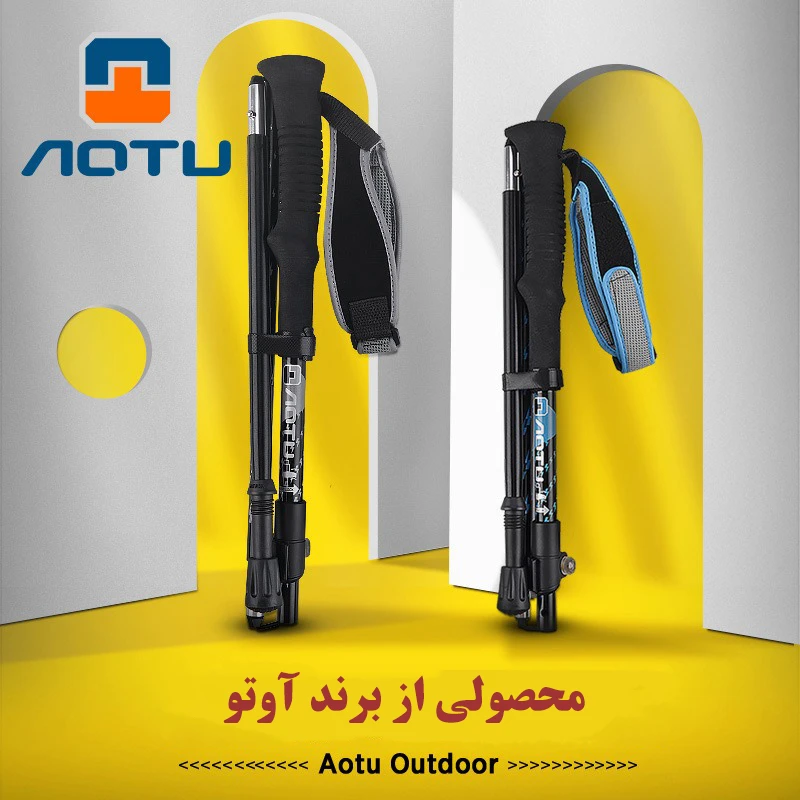 عکس شماره 8 : عصای کوهنوردی آوتو مدل at7562