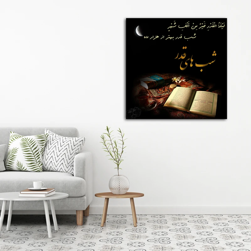 تابلو شاسی طرح رمضان کد 16