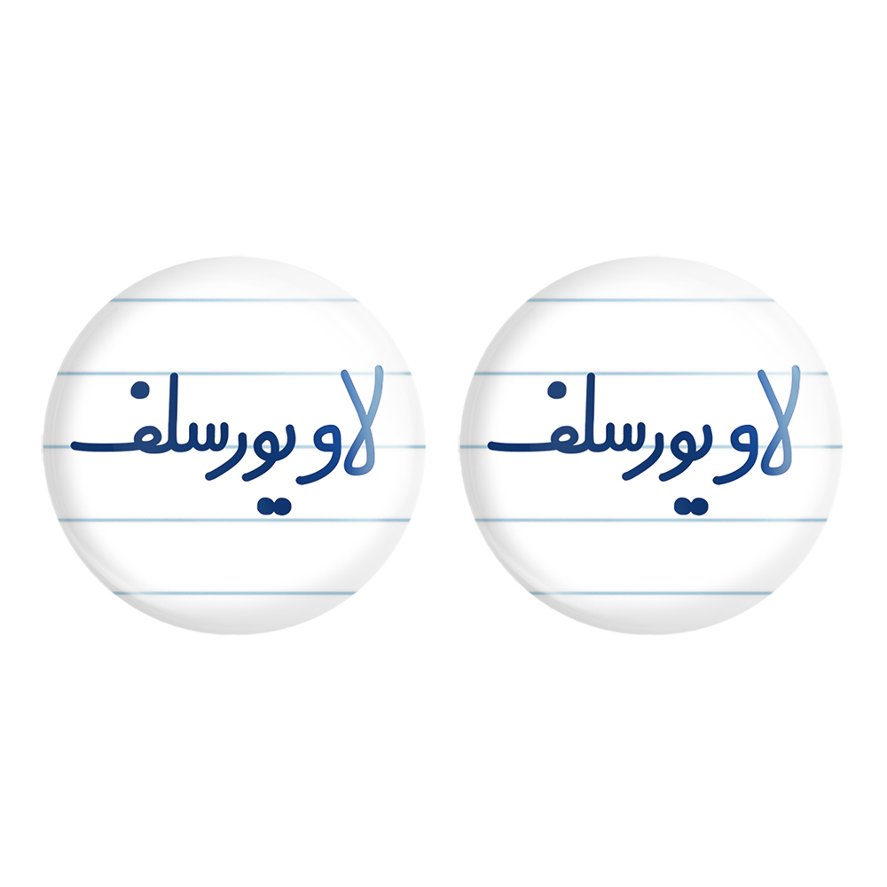 پیکسل خندالو مدل لاو یورسلف کد 6702 مجموعه 2 عددی